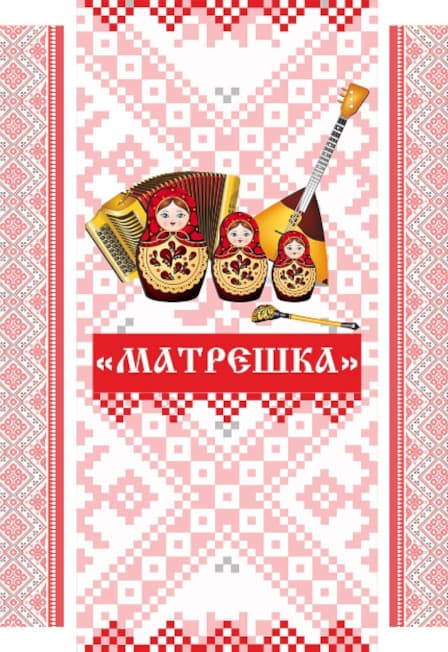 Русь привольная моя