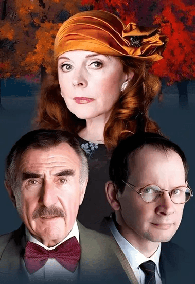 Поздняя любовь