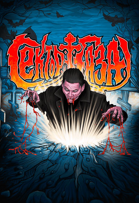 Сектор Газа: Восставший из Ада