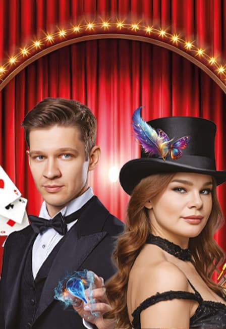 Шоу Иллюзии XXI века