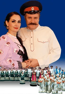 Концерт Государственного ансамбля песни и пляски Донских казаков им. А. Квасова (Кострома)