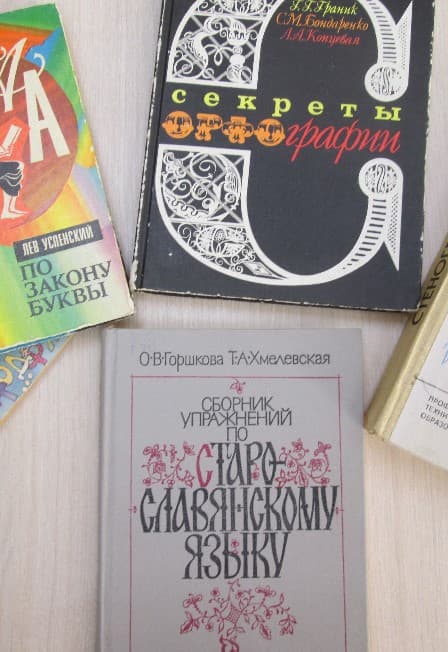 Машина времени : путешествие по библиотеке