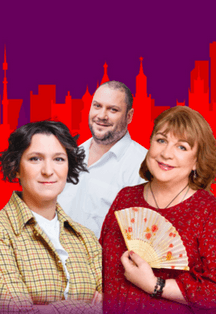 Сирена и Виктория. Комедия