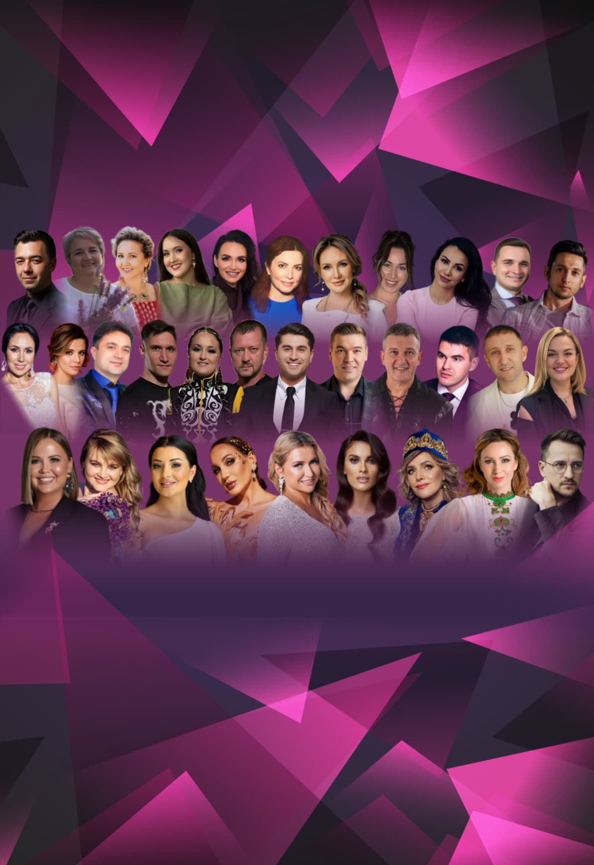 Шэп концерт