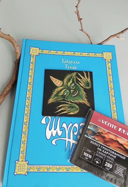 Шурале. Мастер-класс