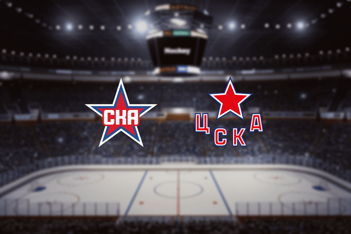 СКА — ЦСКА (Ледовый дворец)