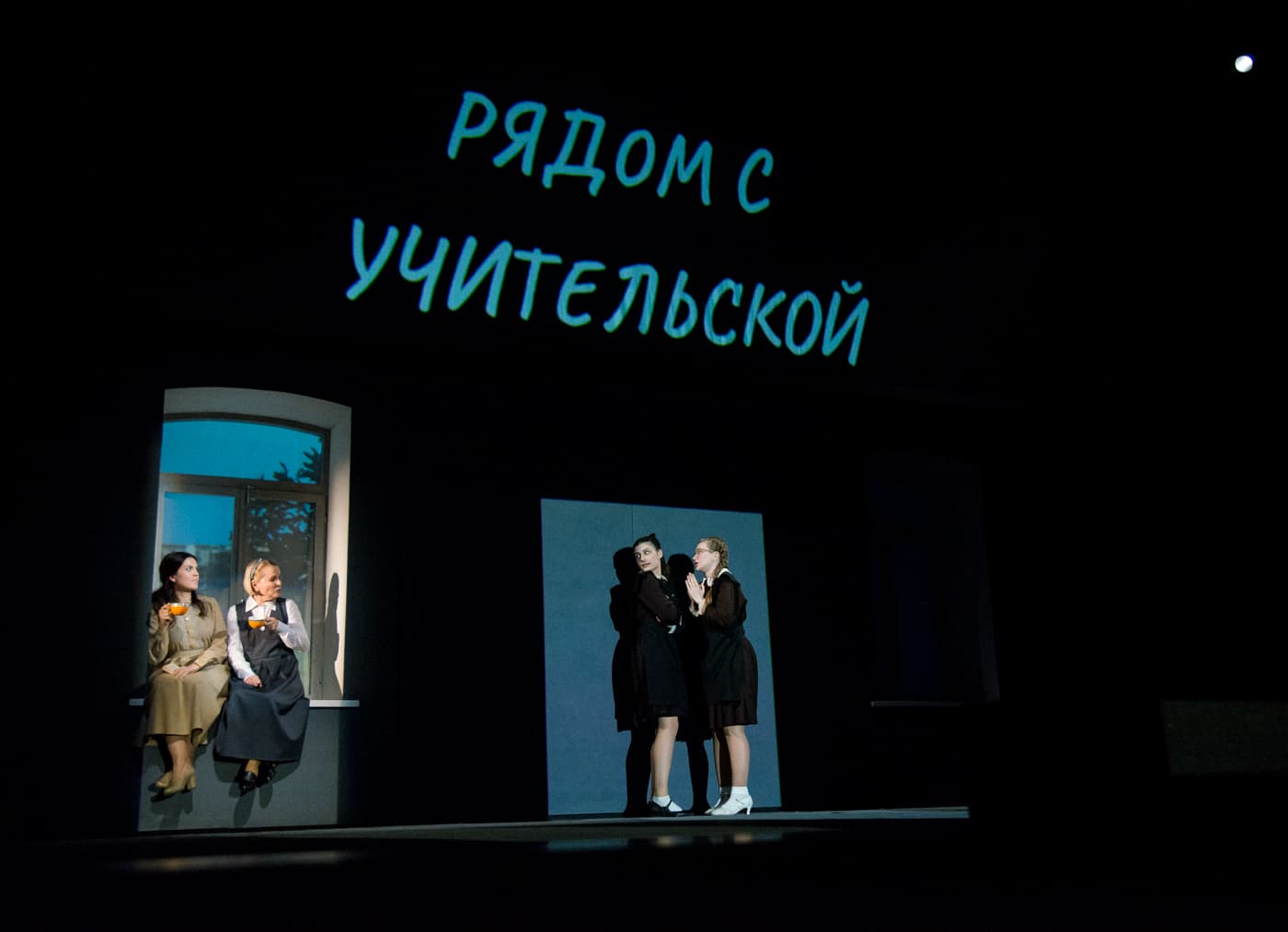 Чужие письма (Молодёжный театр)