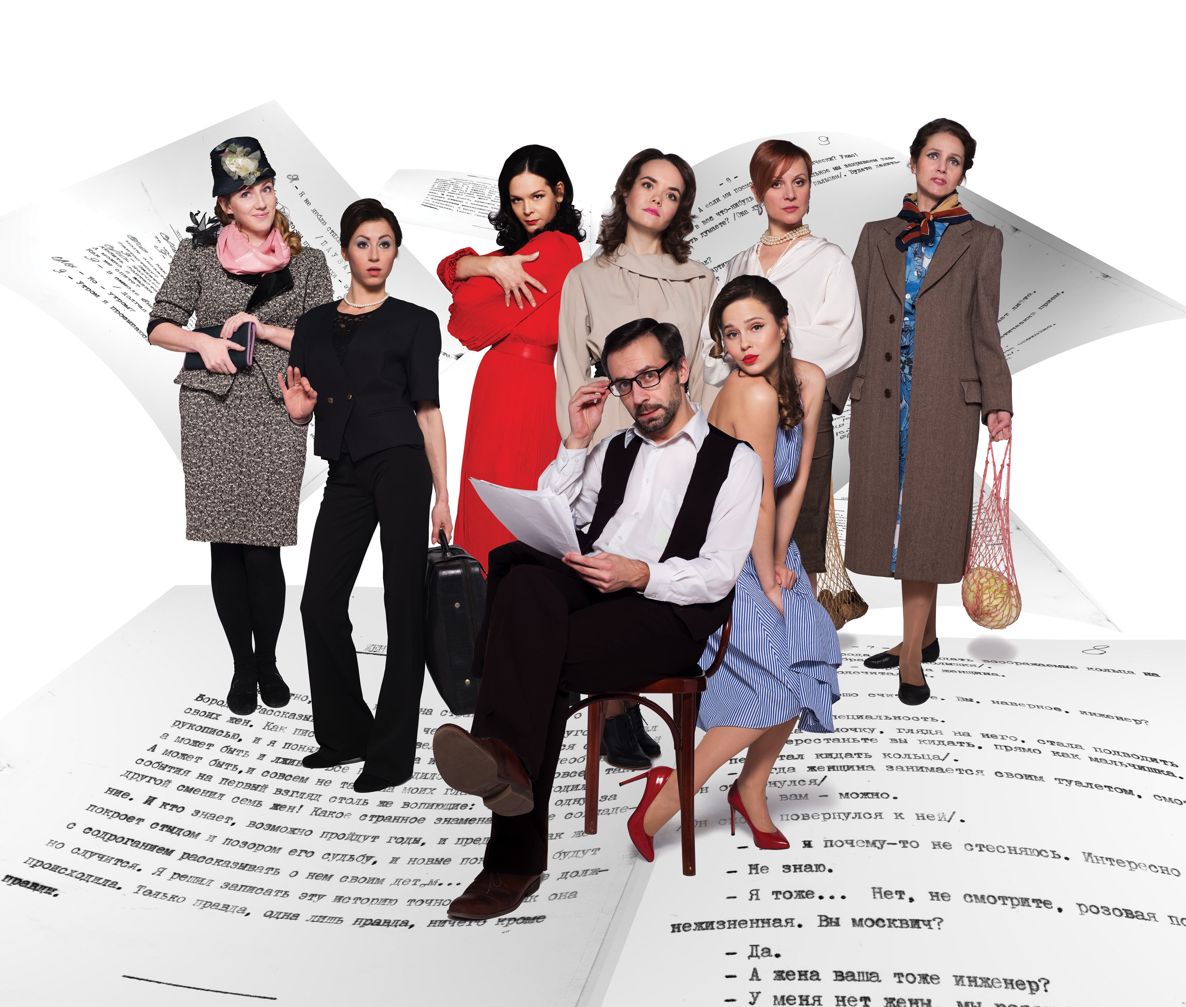 Семь жён Синей Бороды (Остров)