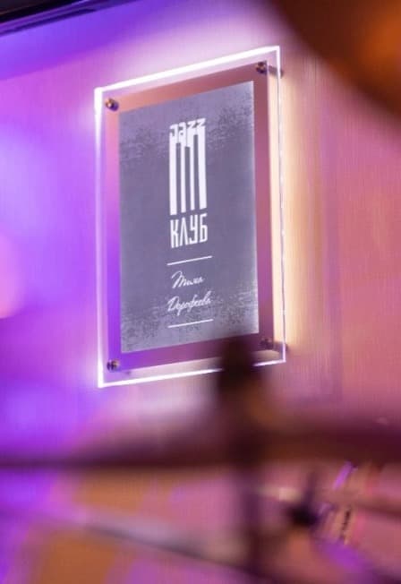 Вечер в стиле Jazz&Blues