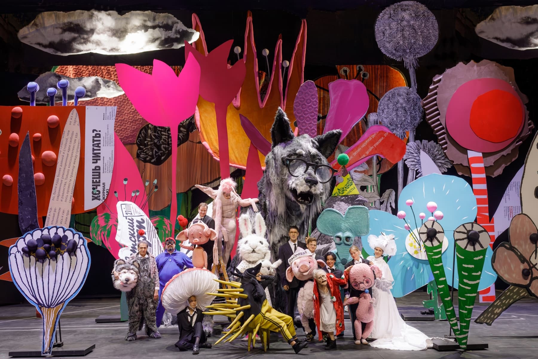 Три поросёнка. Ой (Театр на Таганке)