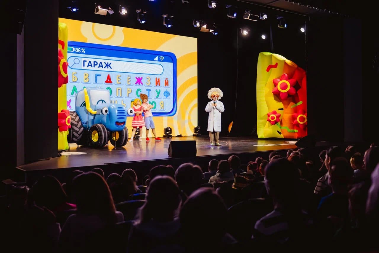 Синий трактор едет к нам (ДК «Железнодорожник»)