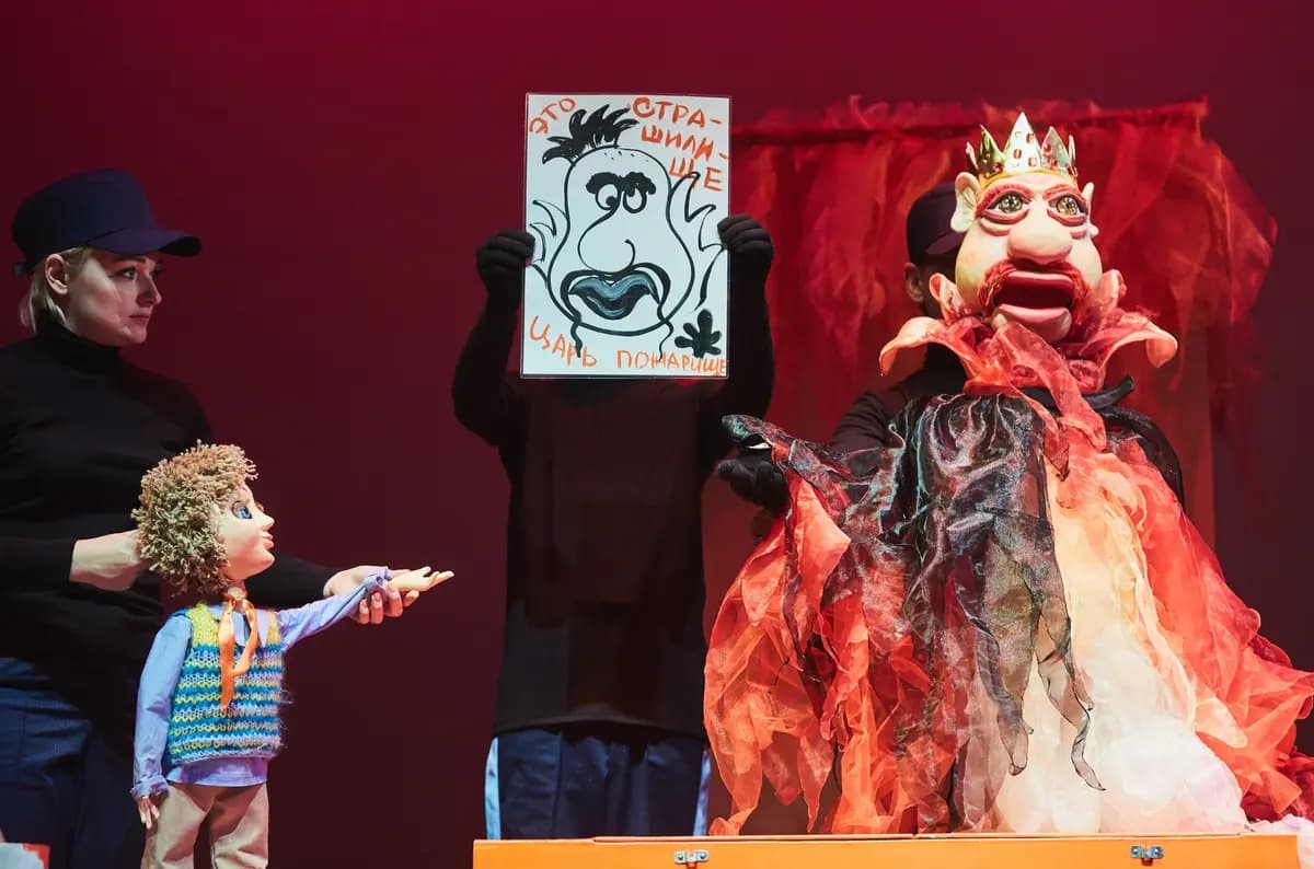 Сказка про Царя Коварного и Вовку-пожарного (Областной театр кукол)