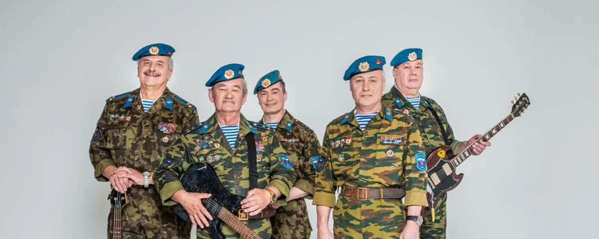 Голубые береты (Отдых)