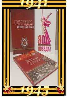 Дорогами Войны: Патриотическая игра