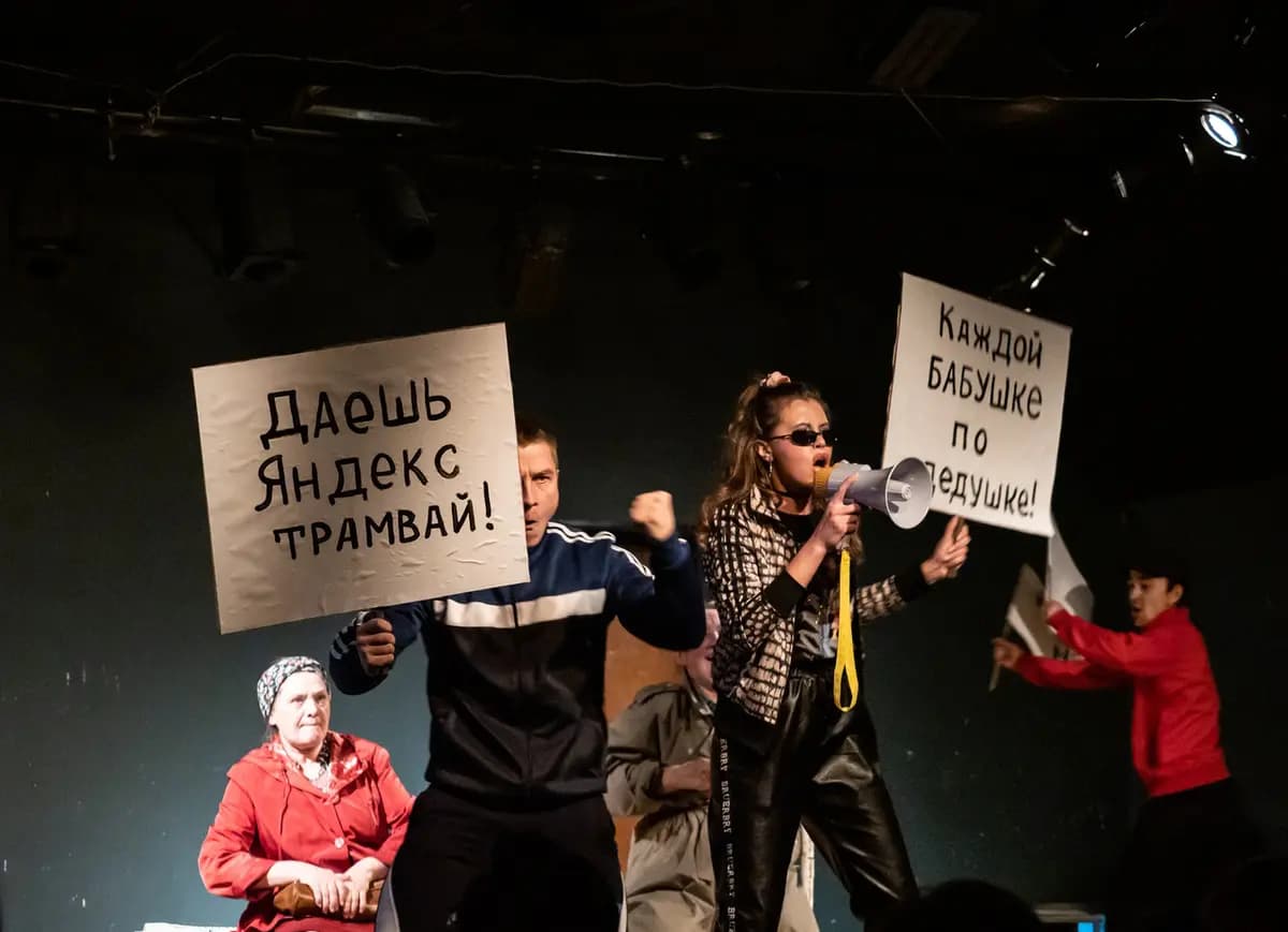 Угонщица (Молодёжный театр «Ангажемент»)