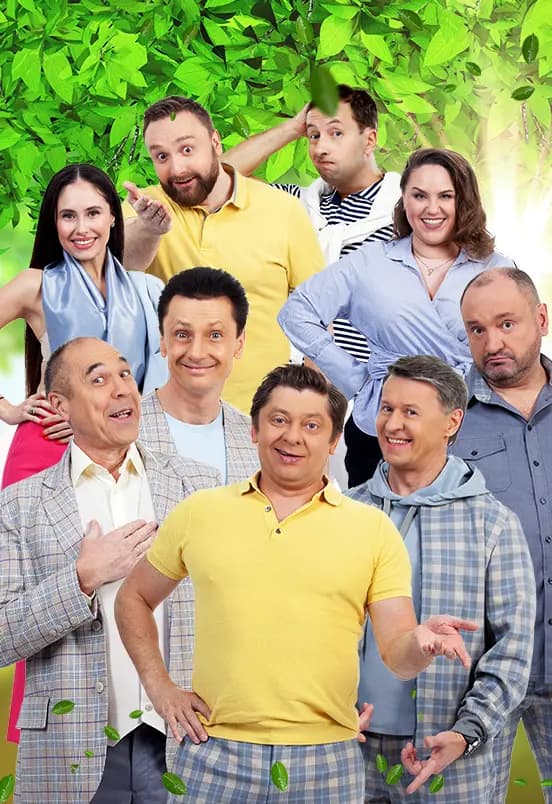 Уральские Пельмени. Летнее