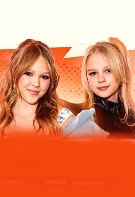 Сольный концерт Мирославы и Златы Быковых