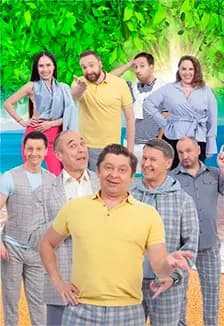 Шоу "Уральские пельмени" Летнее