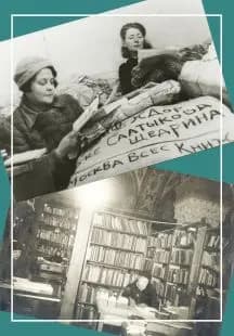 Экскурсия «Библиотека в годы Великой Отечественной войны»
