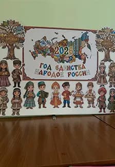 Народ России — одна семья. Квиз