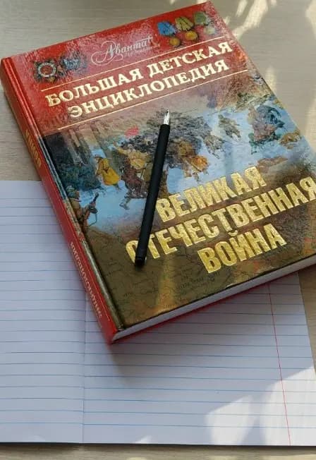 Была война. Была великая Победа. Исторический диктант