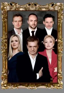 Наследник. Спектакль