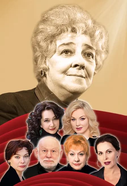 Фаина Раневская. Одинокая насмешница