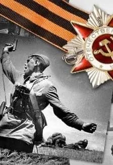 Победа в памяти: Познавательная программа