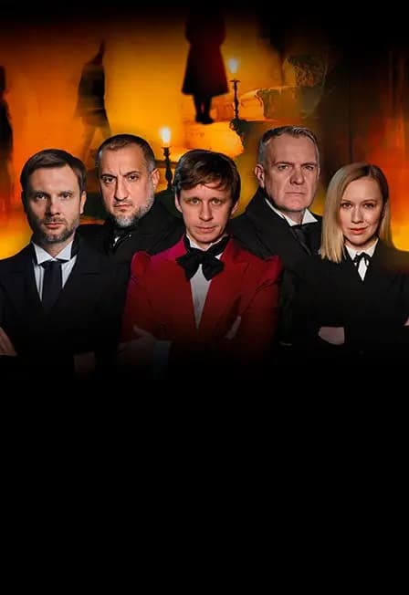 Мёртвые души (Щёлково)