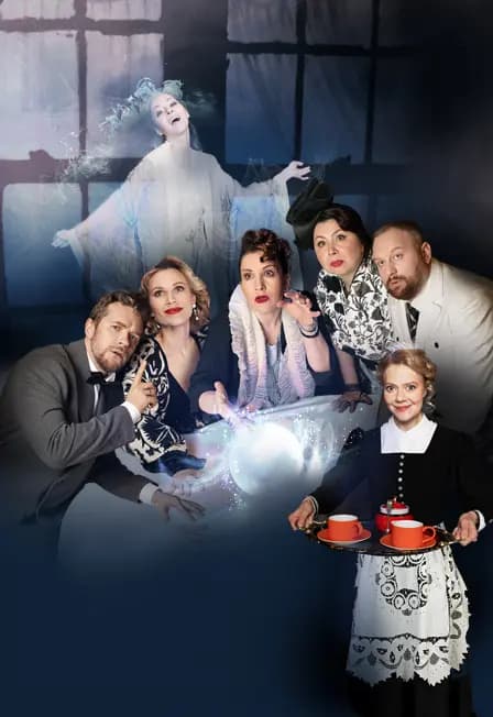 Неугомонный дух