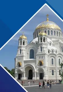 Кронштадт (Морской собор и дом музей маяков)