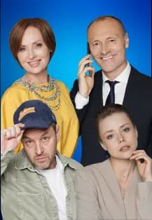 Неприличные люди