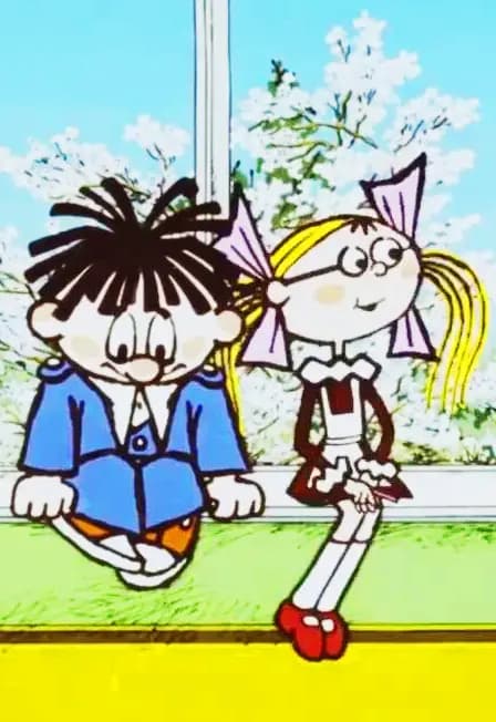 «Мы едем в далёкие края»