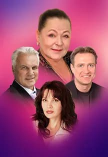 Незамужняя женщина (Таганрог)