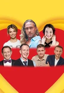 Любовнички