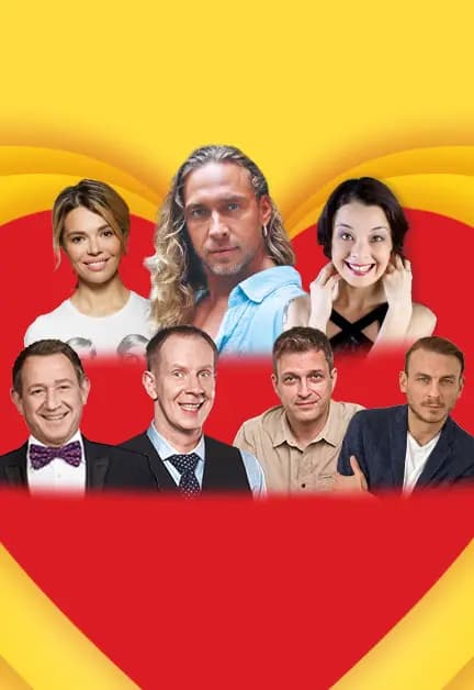 Любовнички. Абакан