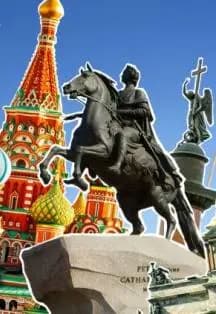 Будь в теме! Исторический турнир