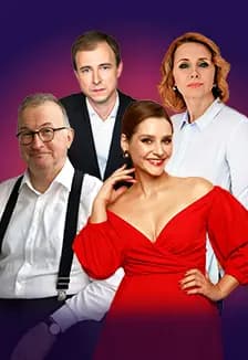 Папа мама я и Офелия