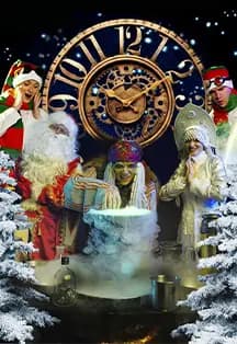 Тайна затерянного времени