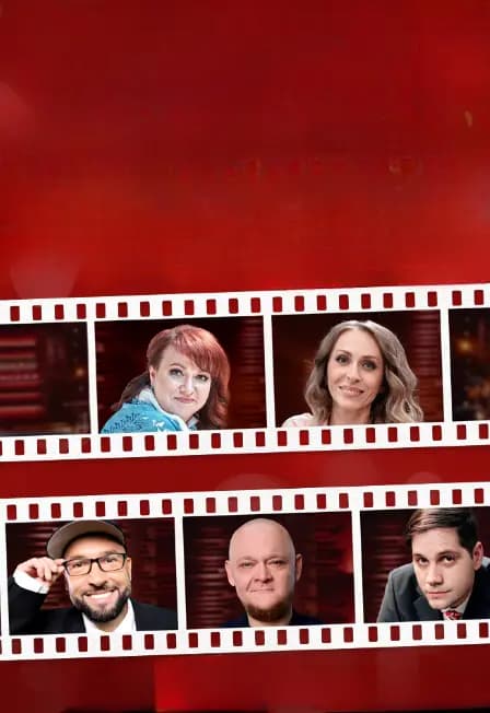 Шоу "Однажды в России"