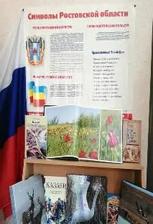 Казачьим традициям жить и крепнуть: Игра-путешествие