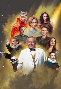 Спасти рядового Гамлета