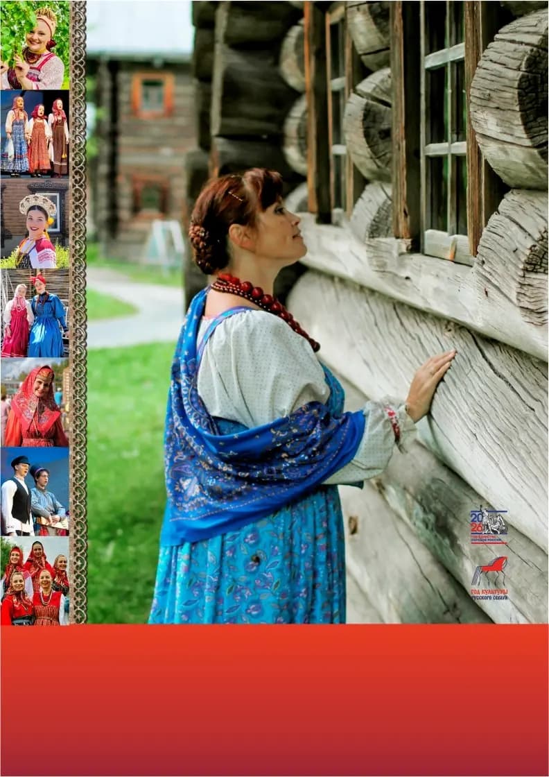 Концерт «А в моем резном оконце»