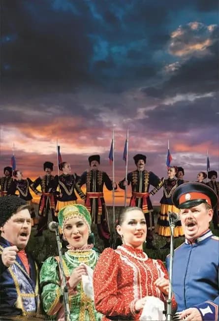 Государственный ансамбль песни и пляски "КАЗАЧЬЯ ВОЛЯ"