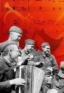 Концерт фронтовых песен «Ты меня только дождись»