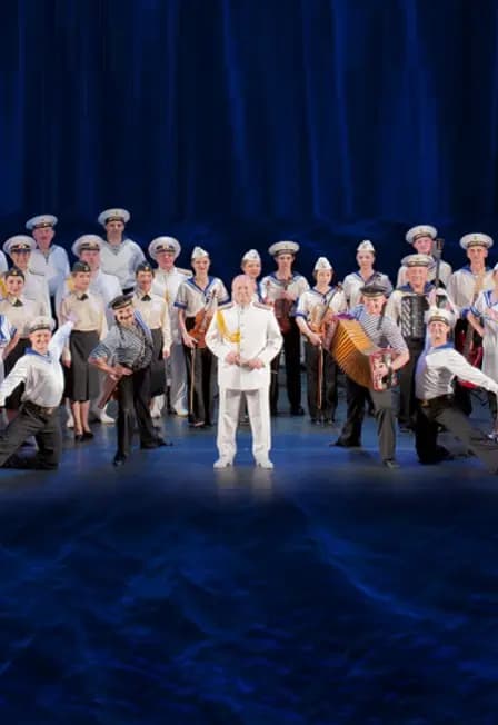 Ансамбль песни и пляски Балтийского флота