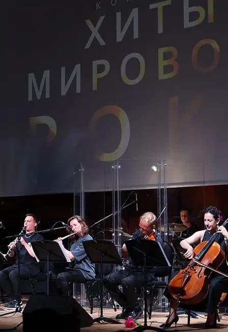 Камерный оркестр ClassicaPlus: Хиты мирового рока