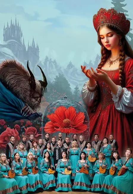 Аленький цветочек в рамках цикла "Наши сказки"