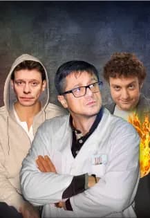 Доктор знает все