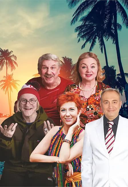 Соседи (Волжск)